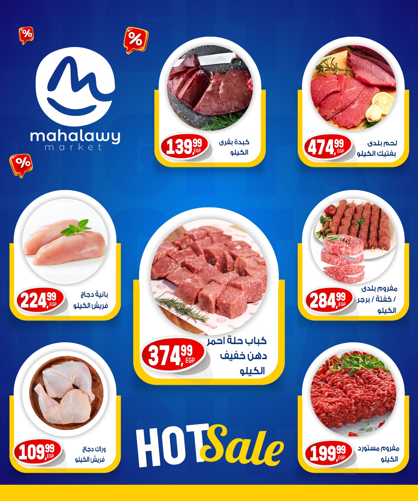 el-mahallawy-sons offers from 8may to 8may 2025 عروض اولاد المحلاوى من 8 مايو حتى 8 مايو 2025 صفحة رقم 4